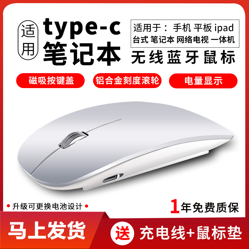 蓝牙无线鼠标充电静音办公通用