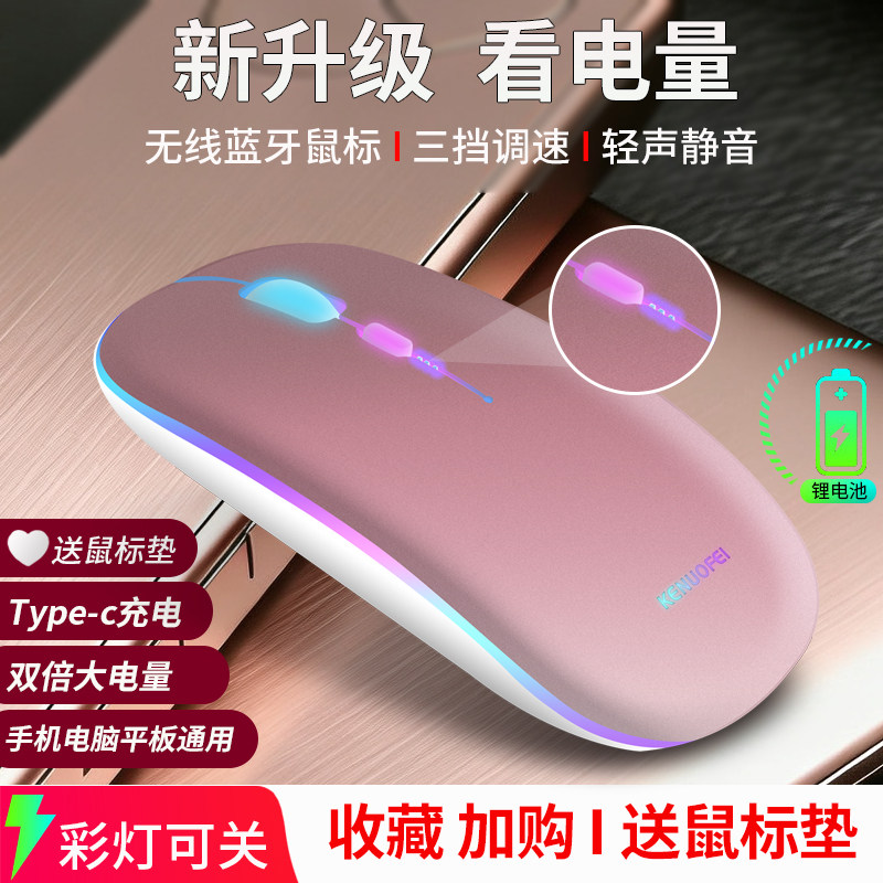 蓝牙无线鼠标静音可充电适用小米联想苹果华为戴尔电脑笔记本女生