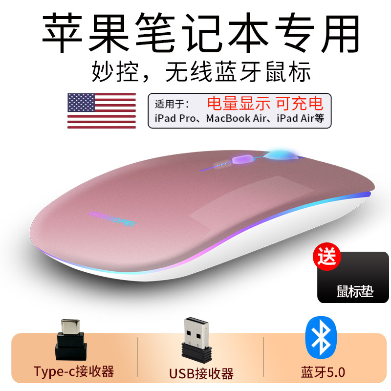 适用苹果MacBook蓝牙无线鼠标tpc图片