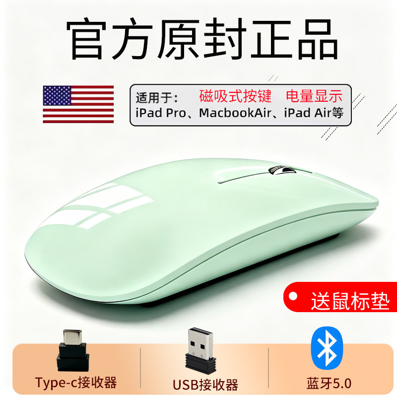 适用苹果MacBook蓝牙无线鼠标图片
