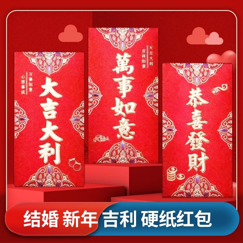 大吉大利红包封2026新款过年高档通用利是封蛇年封面创意袋2026