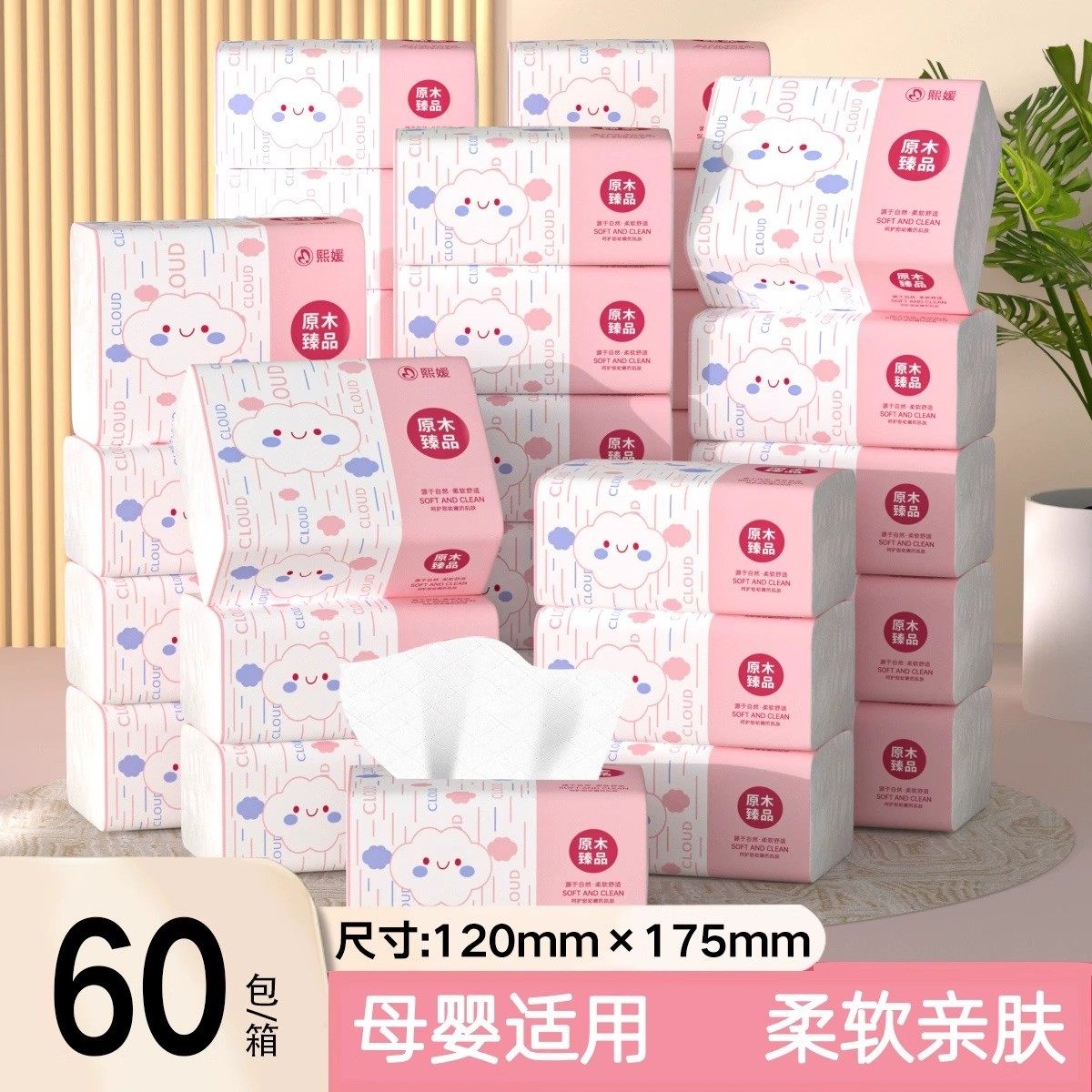 加量大包抽纸批发整箱家用实惠装餐巾纸家庭装纸抽卫生纸学生宿舍,洗护清洁剂/卫生巾/纸/香薰,家用擦手纸,淘宝优惠券,粉丝福利购,淘宝优惠卷