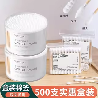 双头棉签掏耳朵化妆一次性卫生棉棒清洁挖耳勺棉花棒家用尖头盒装,收纳整理,棉签收纳盒/袋,淘宝优惠券,粉丝福利购,淘宝优惠卷