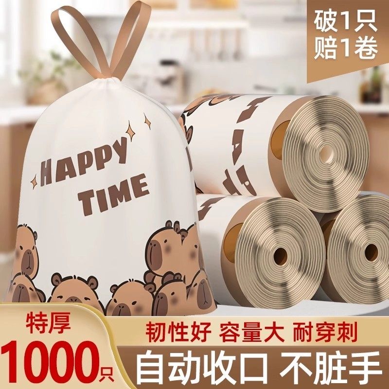 【活动专享】印花家用抽绳加厚垃圾袋批发价厨房清洁塑料袋,收纳整理,垃圾袋收纳盒/袋,淘宝优惠券,粉丝福利购,淘宝优惠卷