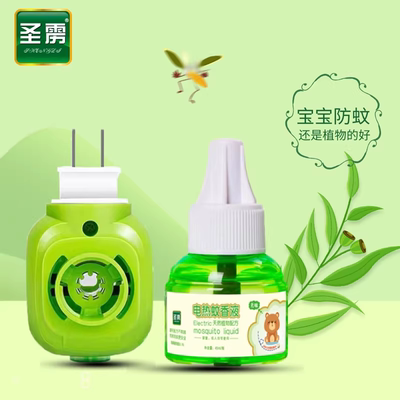 电热蚊香液儿童婴儿孕妇专用家用驱蚊灭蚊液水插电防蚊神器无烟味