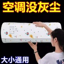 格力布艺挂机通用空调罩子 美 2024年新款 全包空调罩套防尘罩挂式