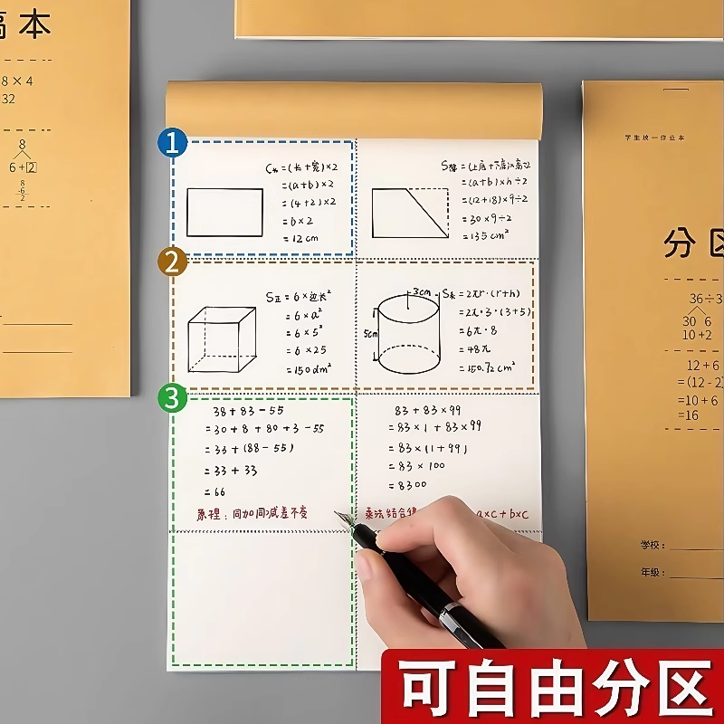 分区草稿纸草稿本小学生用加厚初中高中生考研专用数学运算演算纸,办公设备/耗材/相关服务,智能记事本/手写本/办公本,淘宝优惠券,粉丝福利购,淘宝优惠卷