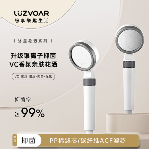 洛屋增压过滤美肤美肤花洒