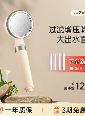 洛屋Luzvoar增压花洒喷头淋浴家用浴室洗澡除氯过滤美肤手持莲蓬