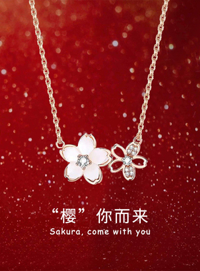 S999纯银樱花项链女轻奢小众高级感新款2025爆款锁骨链送女友闺蜜