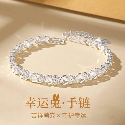 S999纯银镂空兔子手链女生2025新款生肖手镯轻奢精致饰品生日礼物