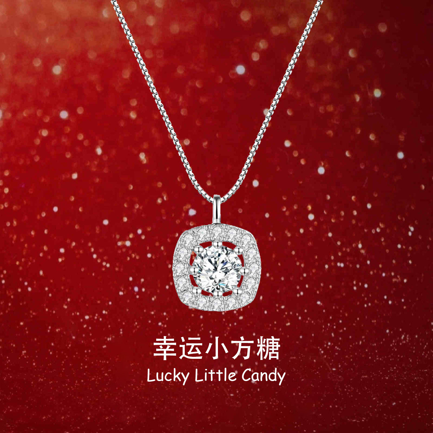 999纯银幸运方糖项链女2025新款爆款轻奢小众精致高级感生日礼物