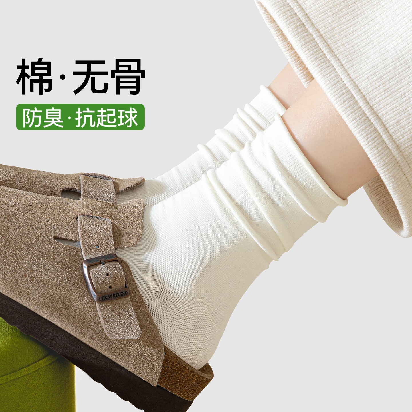 无骨袜子女款春秋季纯棉白色中筒袜女士冬天吸汗防臭月子堆堆袜