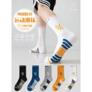 袜子男纯棉防臭中筒运动篮球大码潮袜青少年学生全棉吸汗长袜男童