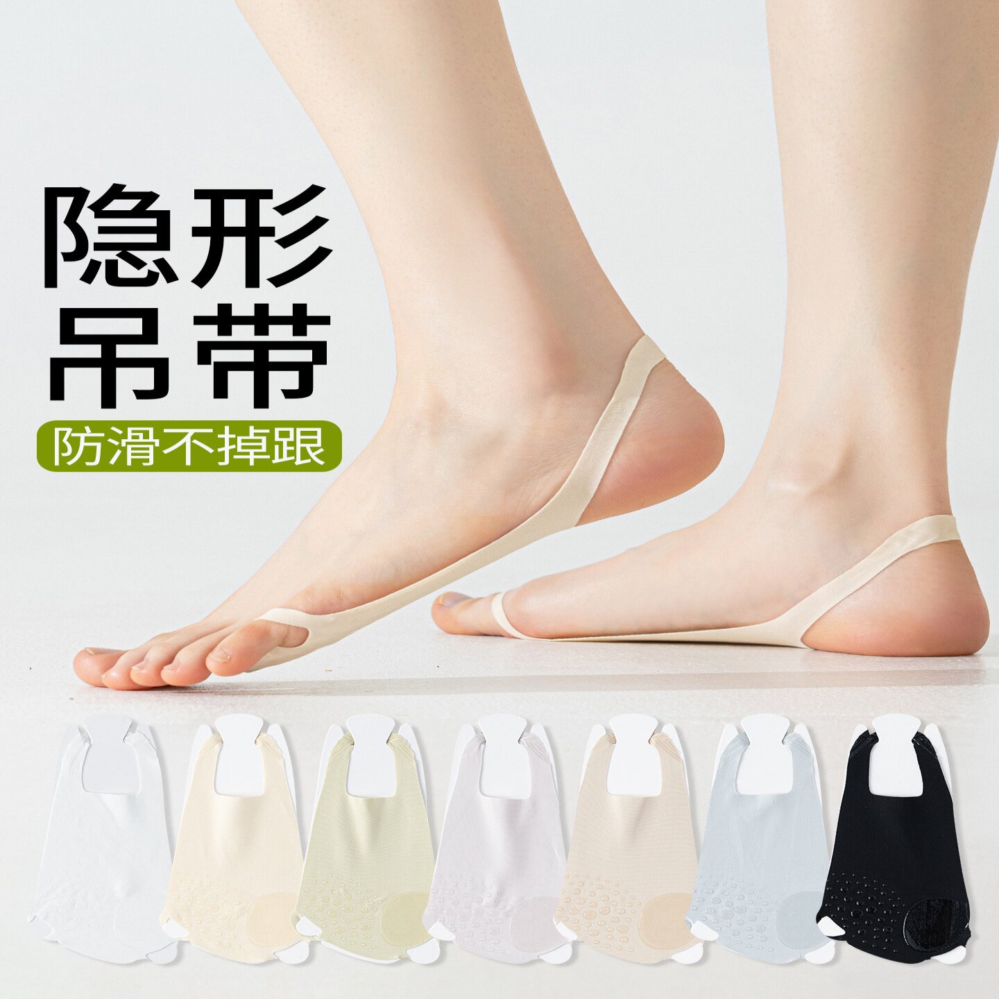高跟鞋袜子女款隐形袜底分趾船袜女防滑不掉跟夏季薄款冰丝凉鞋袜