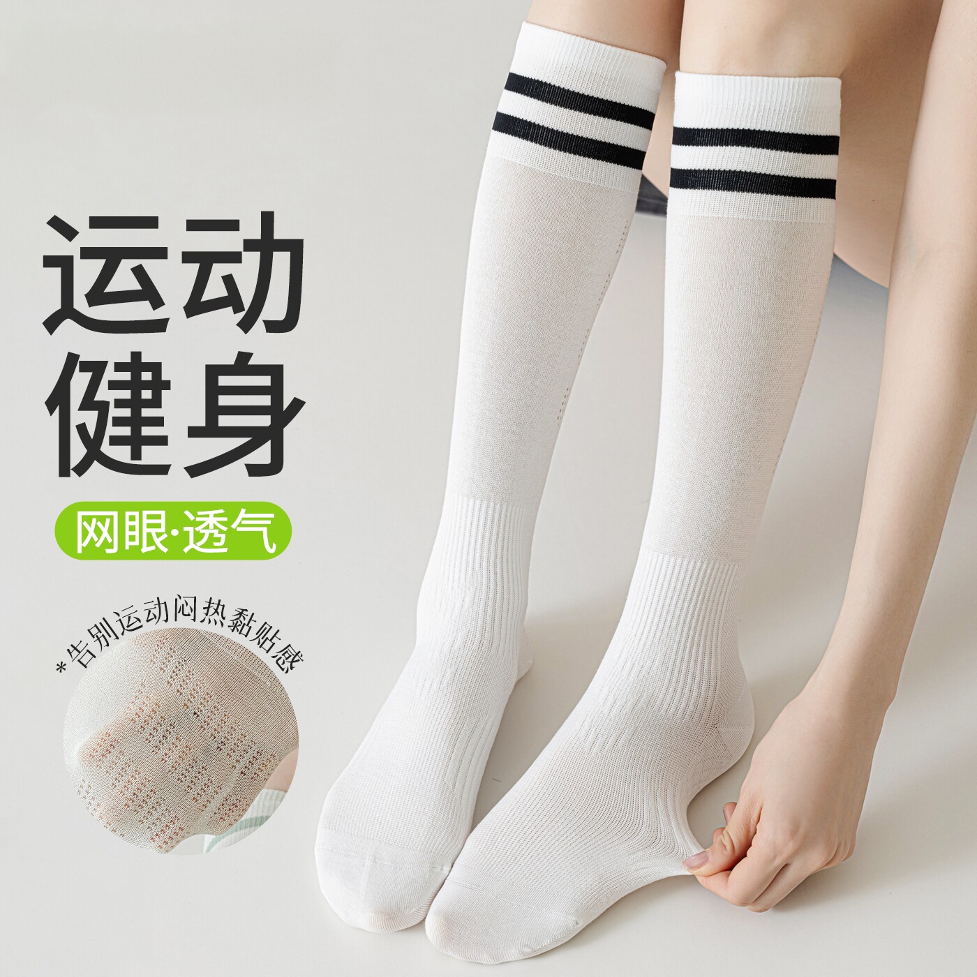专业运动压力小腿袜子女夏薄款健身瘦腿跑步羽毛球网球白色长筒袜