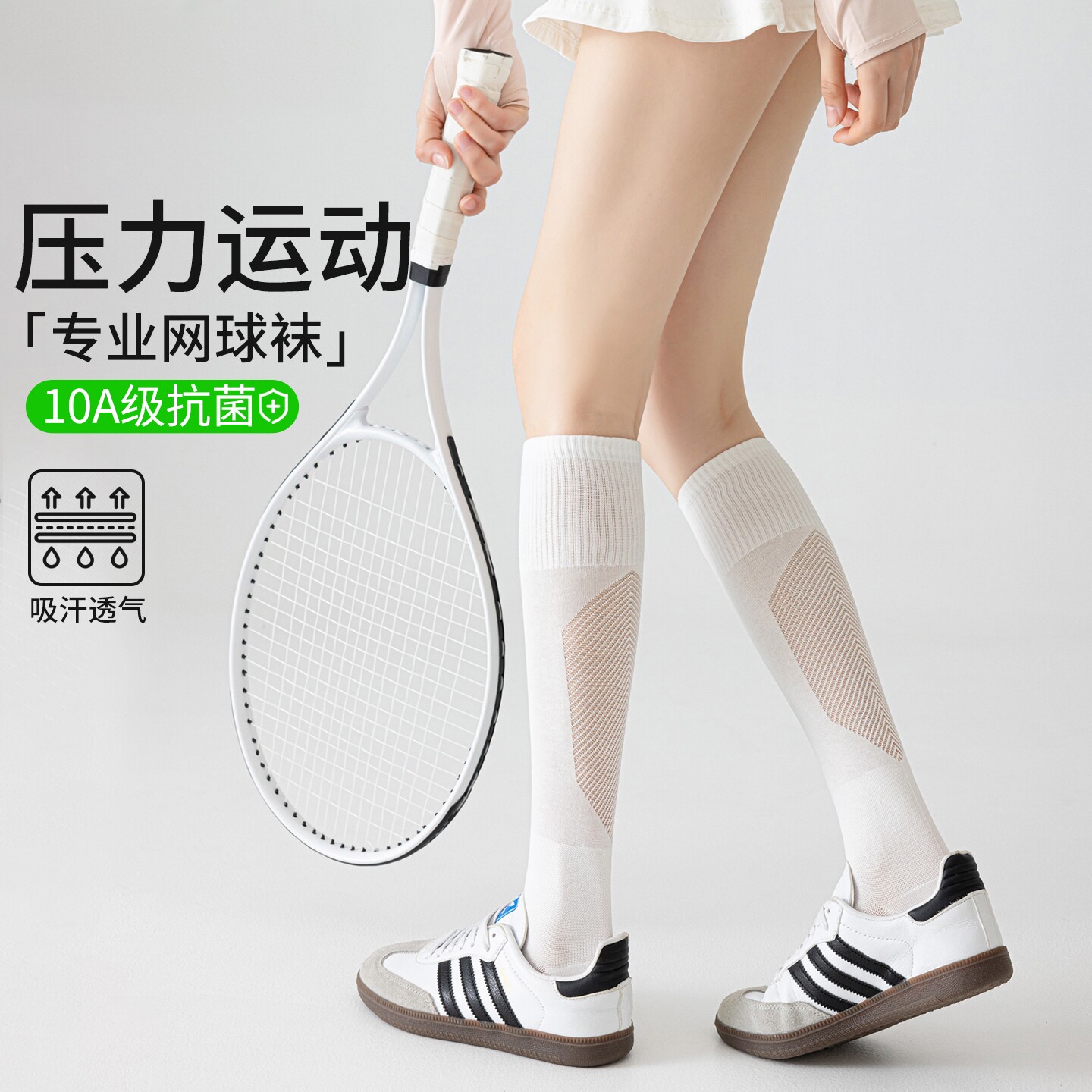 专业运动压力小腿袜女春夏季薄款羽毛球袜夏天跑步长筒袜网球袜子