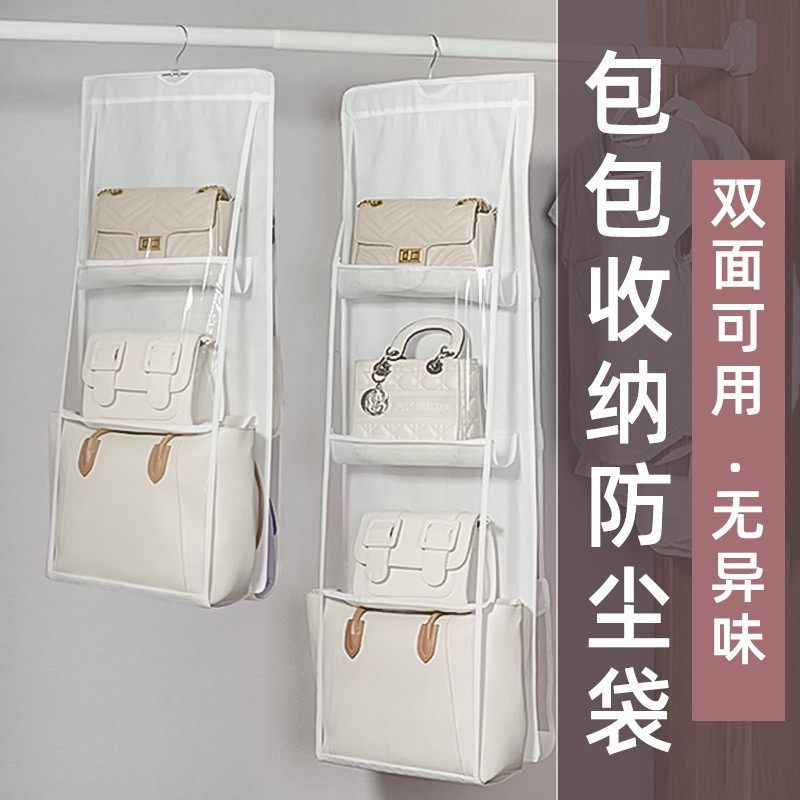 包包收纳神器卧室衣柜分层放包包收纳挂袋防尘宿舍门后挂包架置物,收纳整理,收纳挂袋,淘宝优惠券,粉丝福利购,淘宝优惠卷