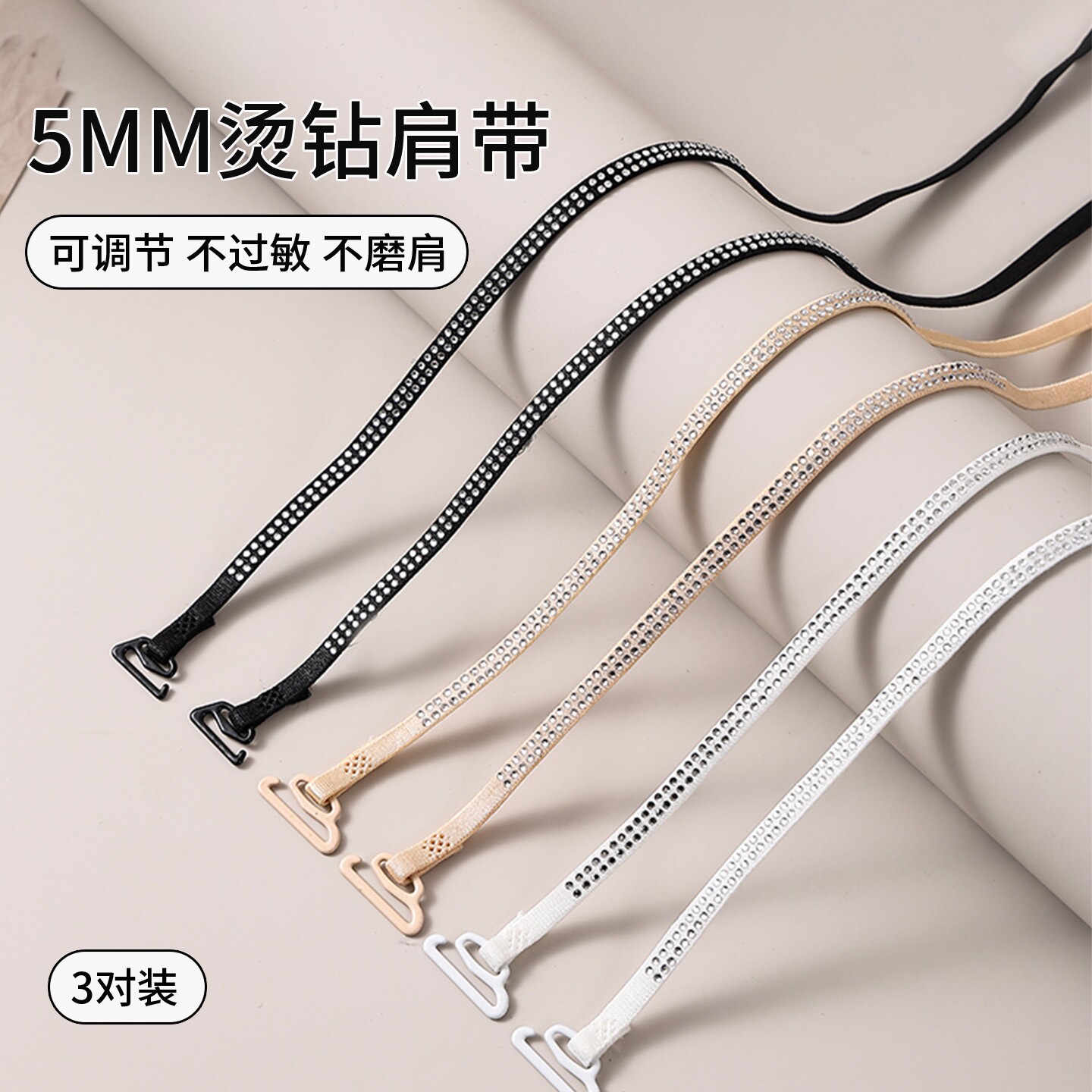 内衣肩带可外露好看带钻细肩带可调节替换胸罩带挂脖交叉文胸配件