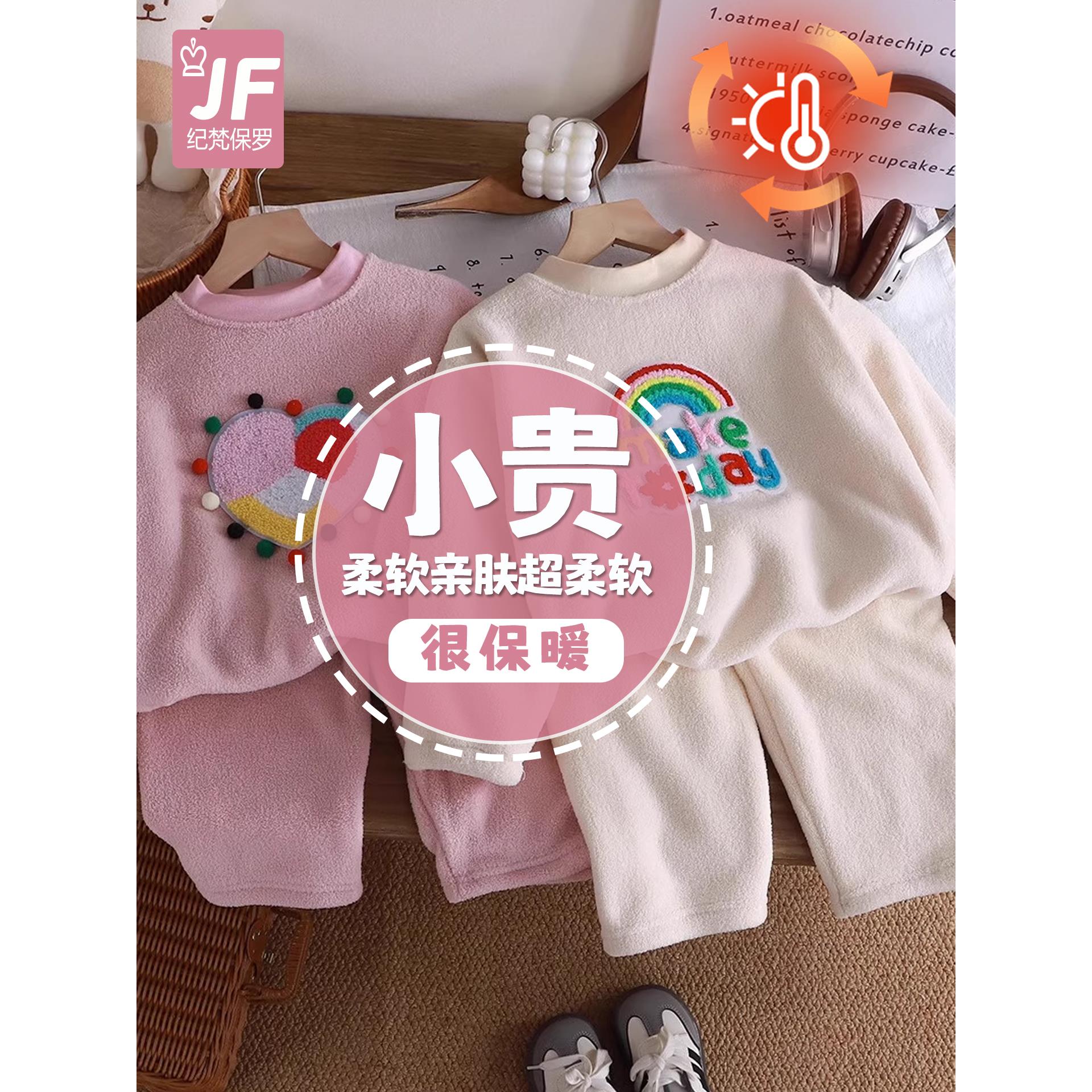 儿童保暖套装秋冬加绒加厚睡衣男女童家居服中大童衣服洋气童装