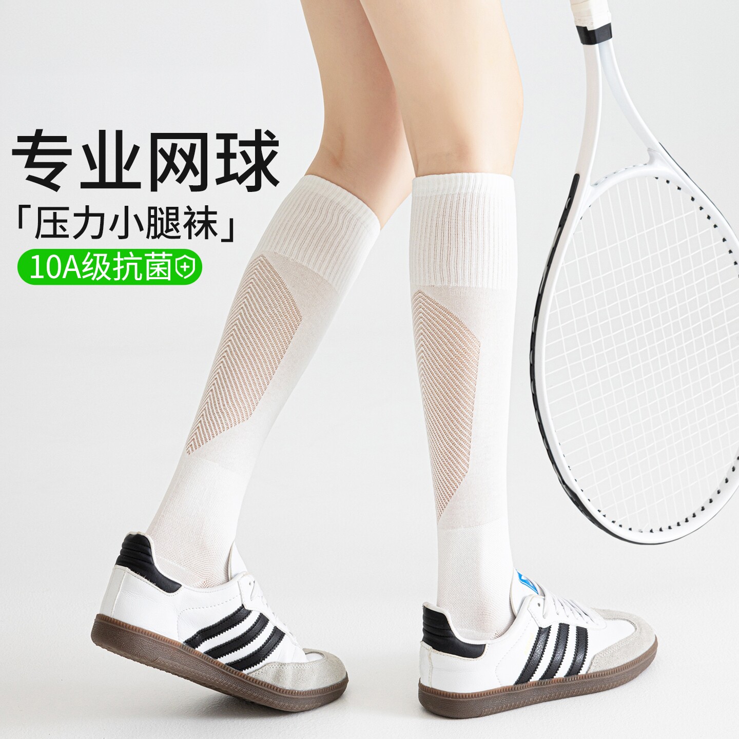 专业运动压力网球袜子女薄款羽毛球健身跑步长筒袜高筒瑜伽小腿袜