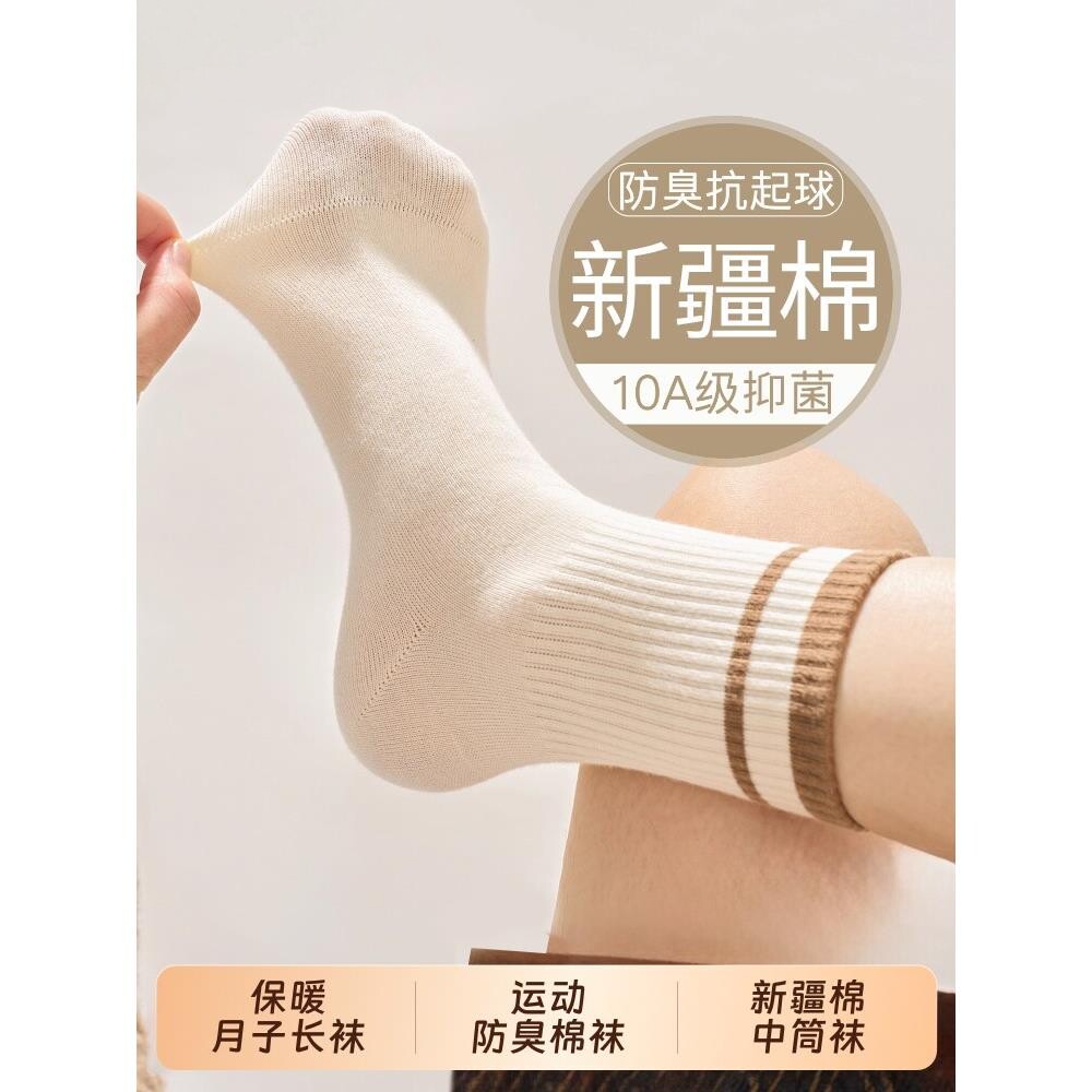 袜子女款秋冬季运动防臭中筒袜新疆棉美拉德条纹棉袜女士保暖长袜