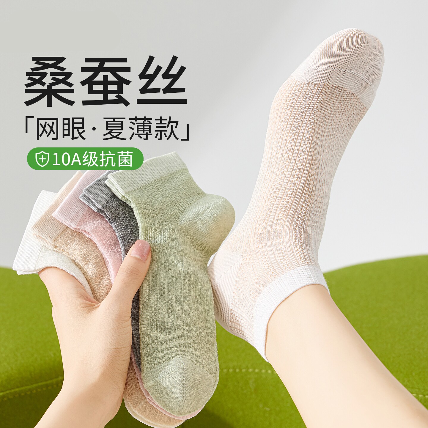 桑蚕丝袜子夏薄款女网眼中筒袜夏天凉感透气无骨短筒袜冰丝月子袜