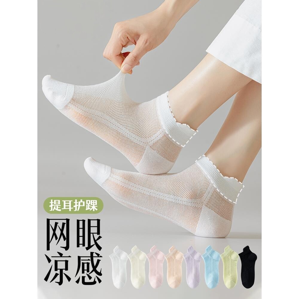 袜子女夏季薄款短袜纯棉底防臭网眼透气女士春秋白色浅口短筒船袜