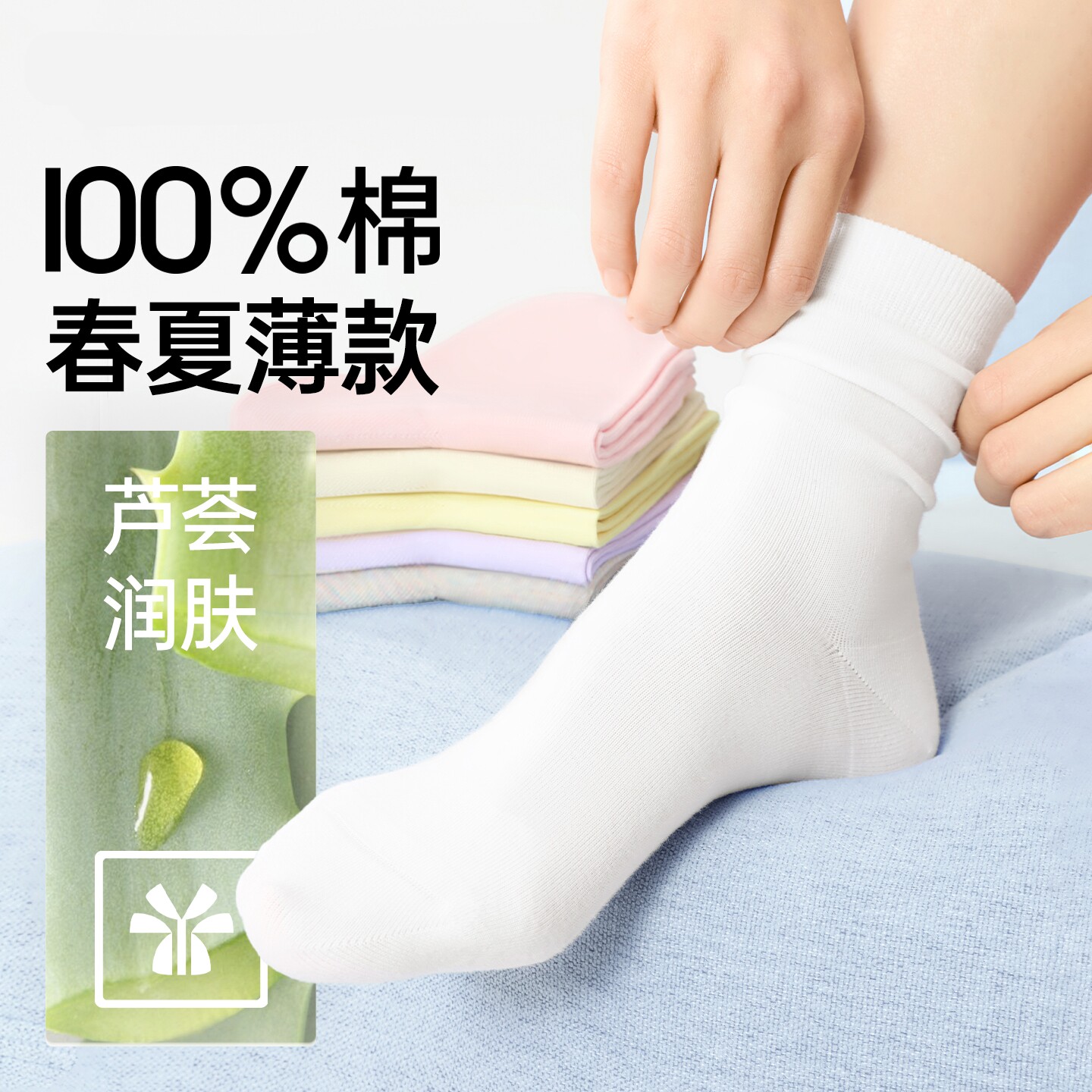 袜子女款纯棉夏季薄款100%全棉中筒白色堆堆袜春款抗菌防臭长筒袜