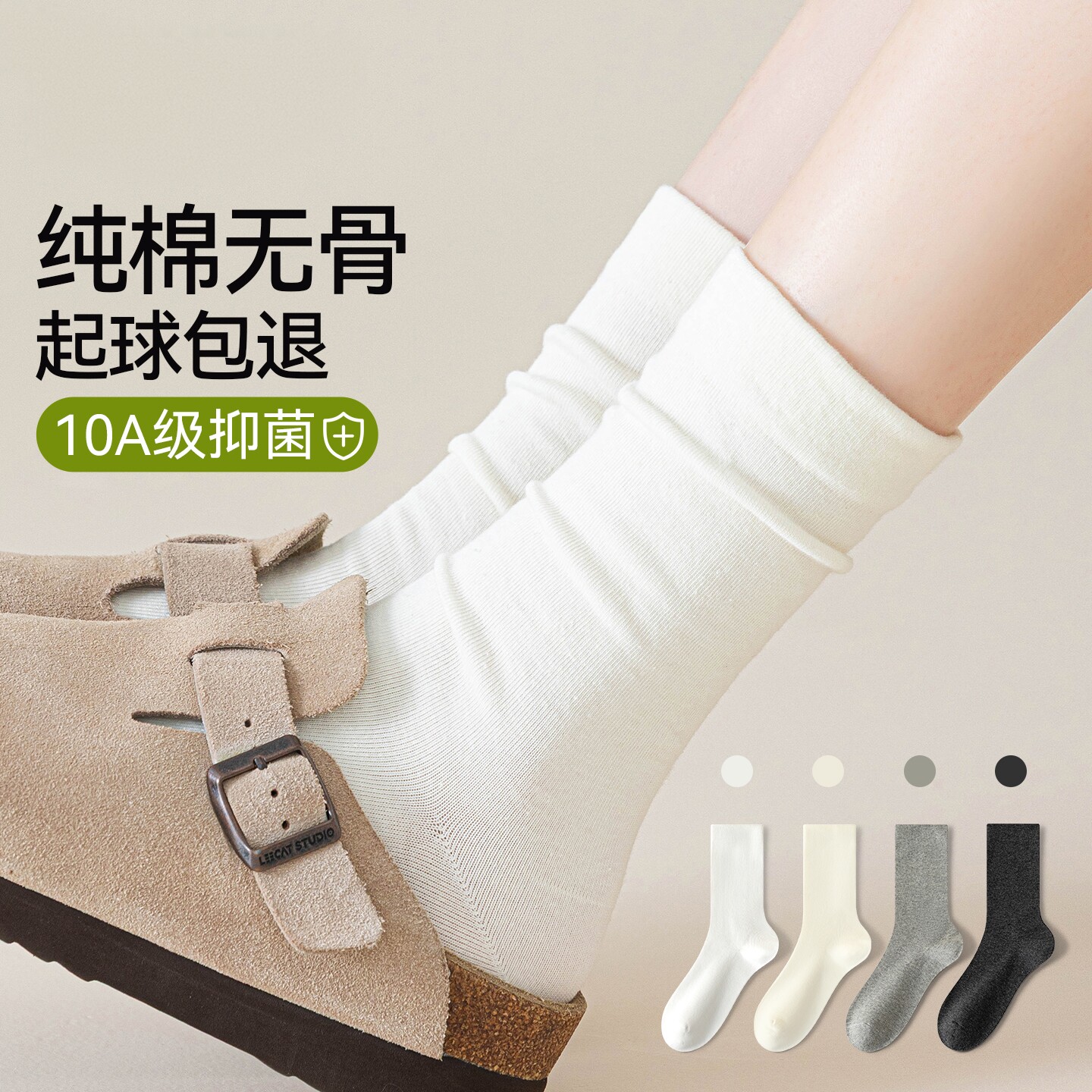 【10A抑菌】袜子女堆堆袜春天纯棉白色无骨防臭夏薄款月子中筒袜