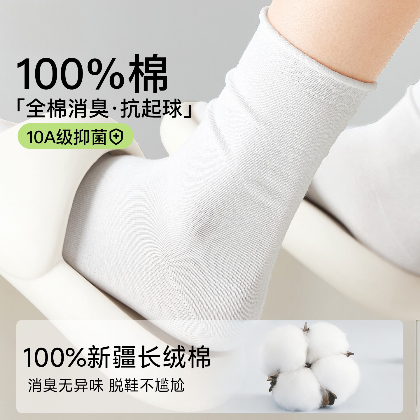 100%棉袜子女款春夏薄款纯棉中筒袜白色堆堆袜防臭吸汗抗菌月子袜