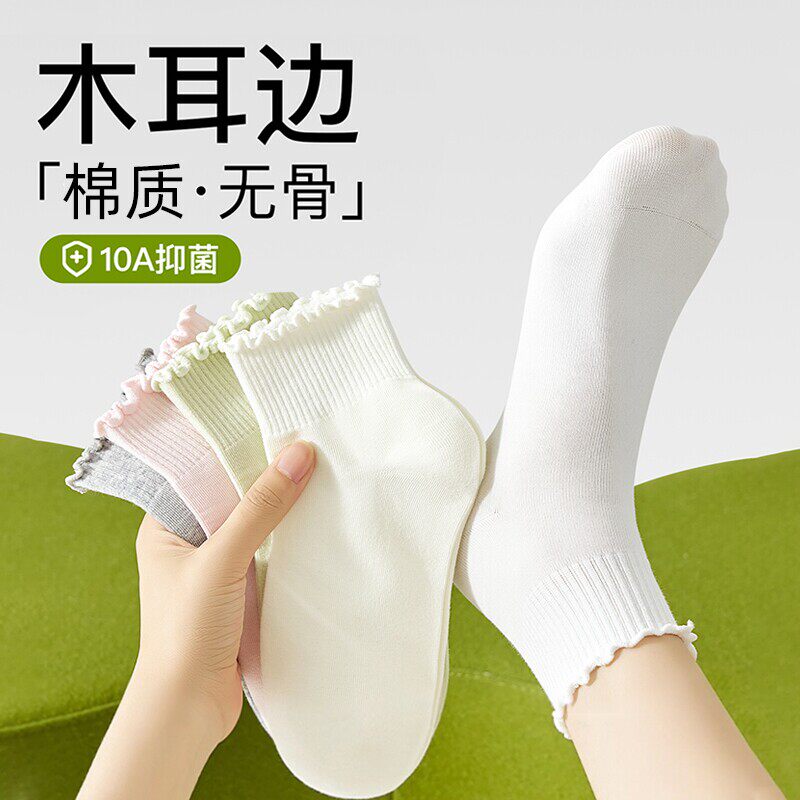 木耳边袜子女款春夏纯棉纱线无骨短袜防臭吸汗中筒袜配小皮鞋棉袜