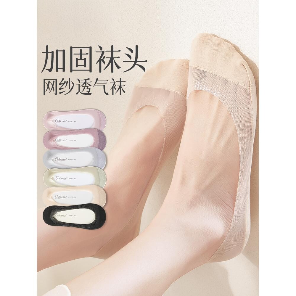 冰丝船袜女夏季薄款隐形袜防滑不掉跟浅口吸汗夏天单鞋高跟鞋袜子