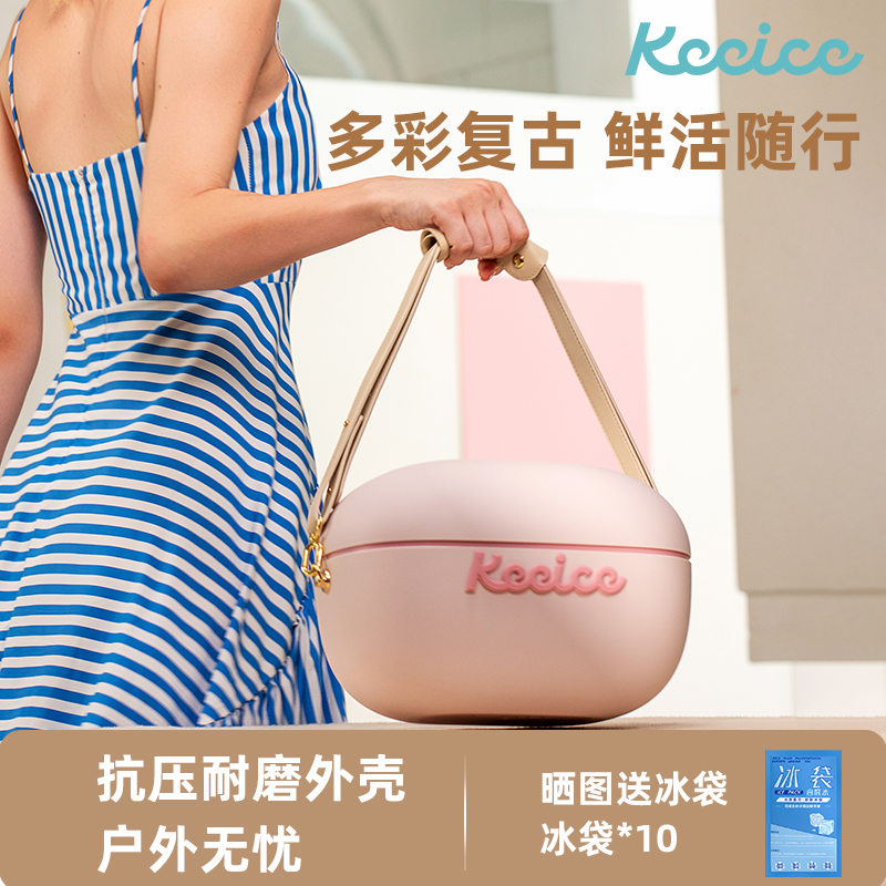 keeice保温箱冷藏箱冰块保冷户外露营便携式手提移动车载保鲜箱