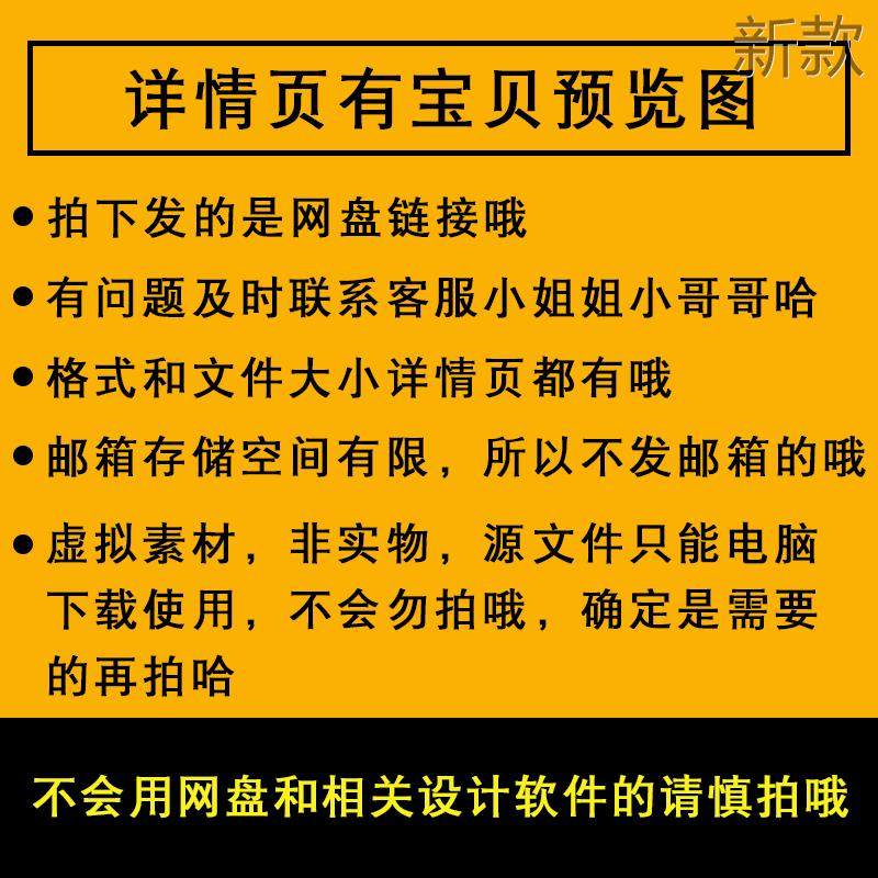 开业会员充值积分礼品活动促销打折新品海报 易拉宝X展架PSD新款