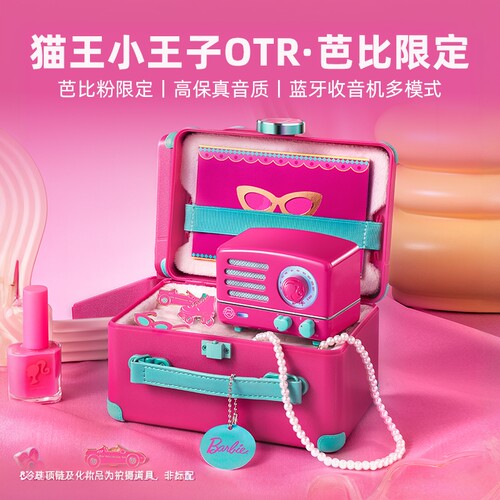 猫王音响小王子芭比联名蓝牙音箱收音机送闺蜜创意女友生日礼物