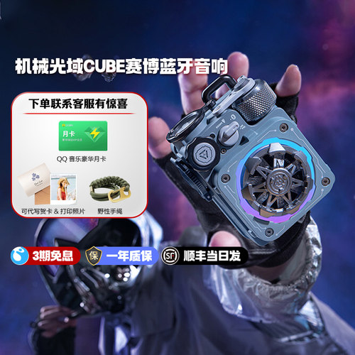 猫王音响Cube蓝牙小音箱