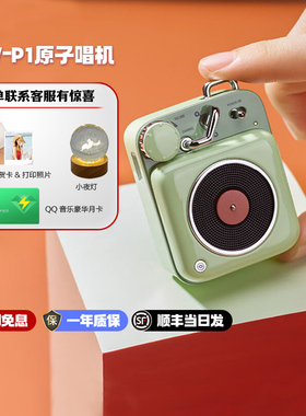 猫王音响原子唱机B612蓝牙音箱小型迷你便携户外送闺蜜女生日礼物