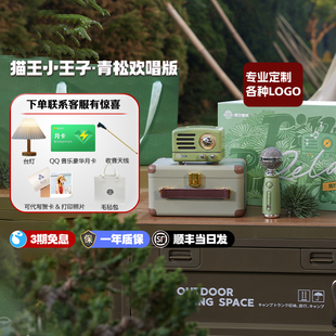 猫王音响小王子OTR青松欢唱礼盒蓝牙音箱收音机K唱歌送情人节礼物