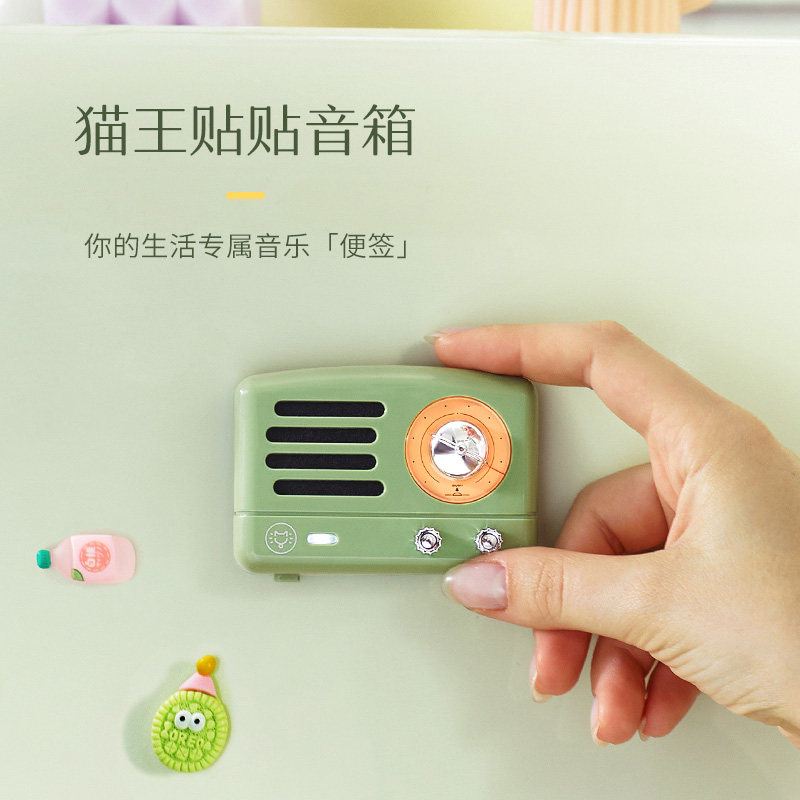 猫王妙播贴贴磁吸音响蓝牙无线迷你小音箱冰箱贴送女生日创意礼物
