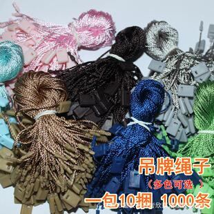 方扣通用吊粒塑料吊牌绳子卡扣子母扣衣服吊牌绳子串绳