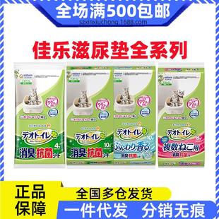 GAINES/佳乐滋尤妮佳宠物猫咪尿垫4片/多猫8片/10片双层猫砂盆用