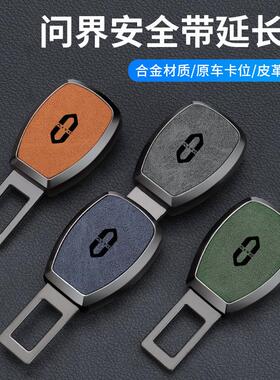 适用问界AITO汽车安全插戴卡扣M5 M7 M9EV保险带接叉头卡扣延长器