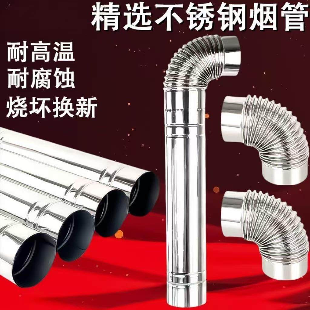 农村家用加厚不锈钢烟管柴火灶烟囱管弯头壁炉烤火炉接头排烟管