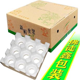 橘子橙耙耙柑分格防摔 10斤梨快递包装 箱 水果泡沫托盘打包纸箱