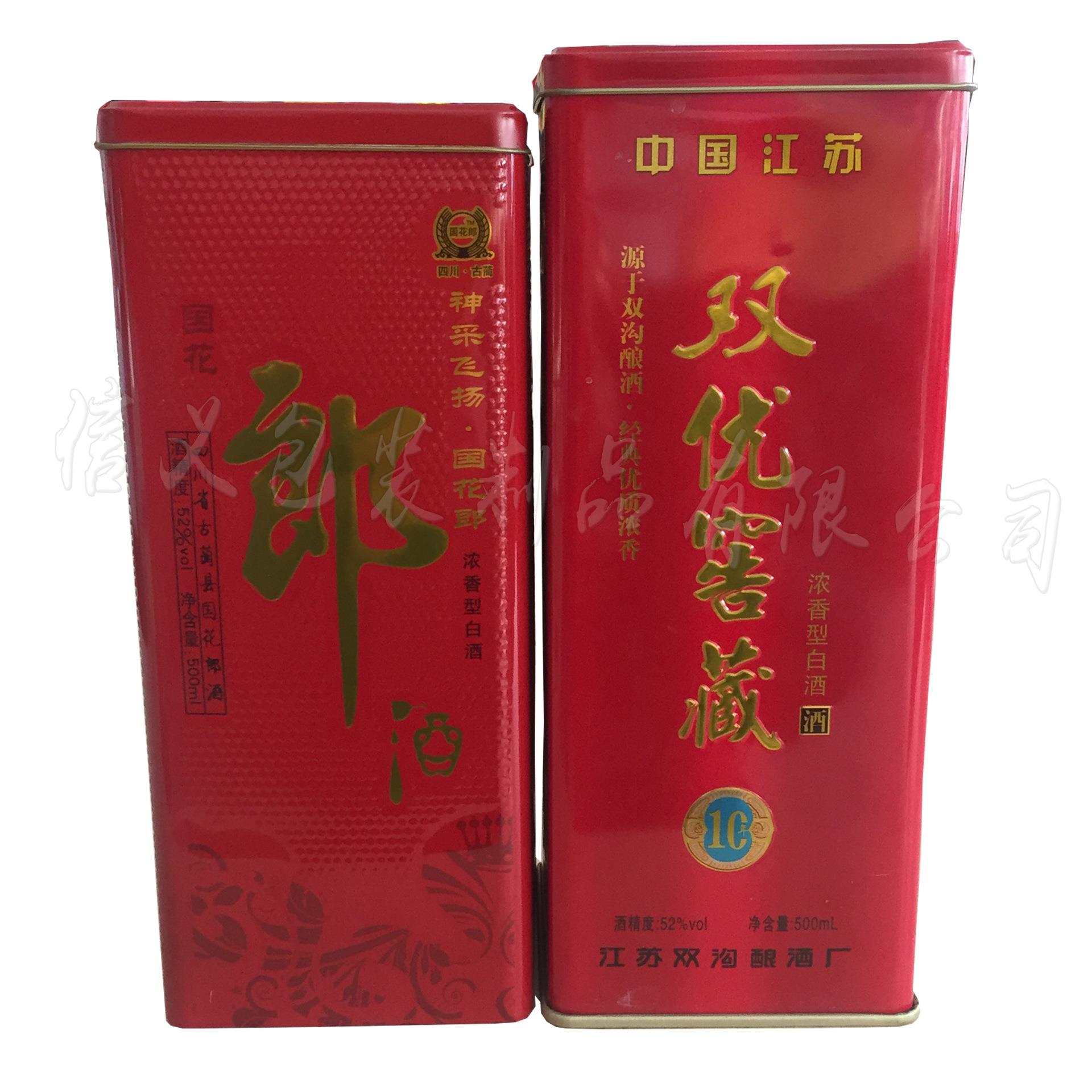 白酒铁盒包装马口铁酒盒厂家白酒铁盒供应