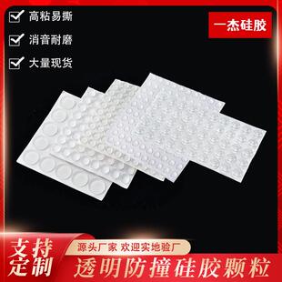 整张透明防撞胶粒玻璃门把手消音减震胶粒自粘背胶贴硅胶垫片