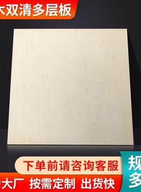厂家现货杨木双清胶合板木工板工艺品用椴木胶合板多层板包装板