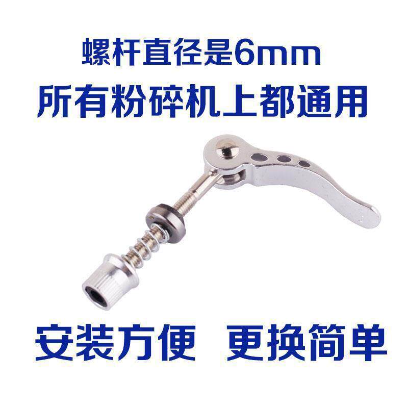 粉碎机卡扣螺丝打粉机研磨机快开螺杆锁扣粉碎机盖子 粉碎机配件