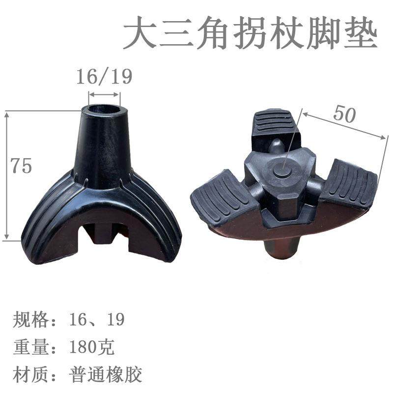 三脚拐杖防滑胶头脚套脚垫老人手杖拐杖拐棍配件金属手杖配件